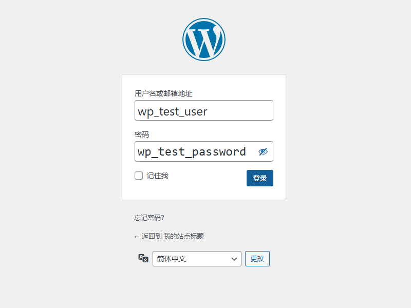 WordPress登陆页面