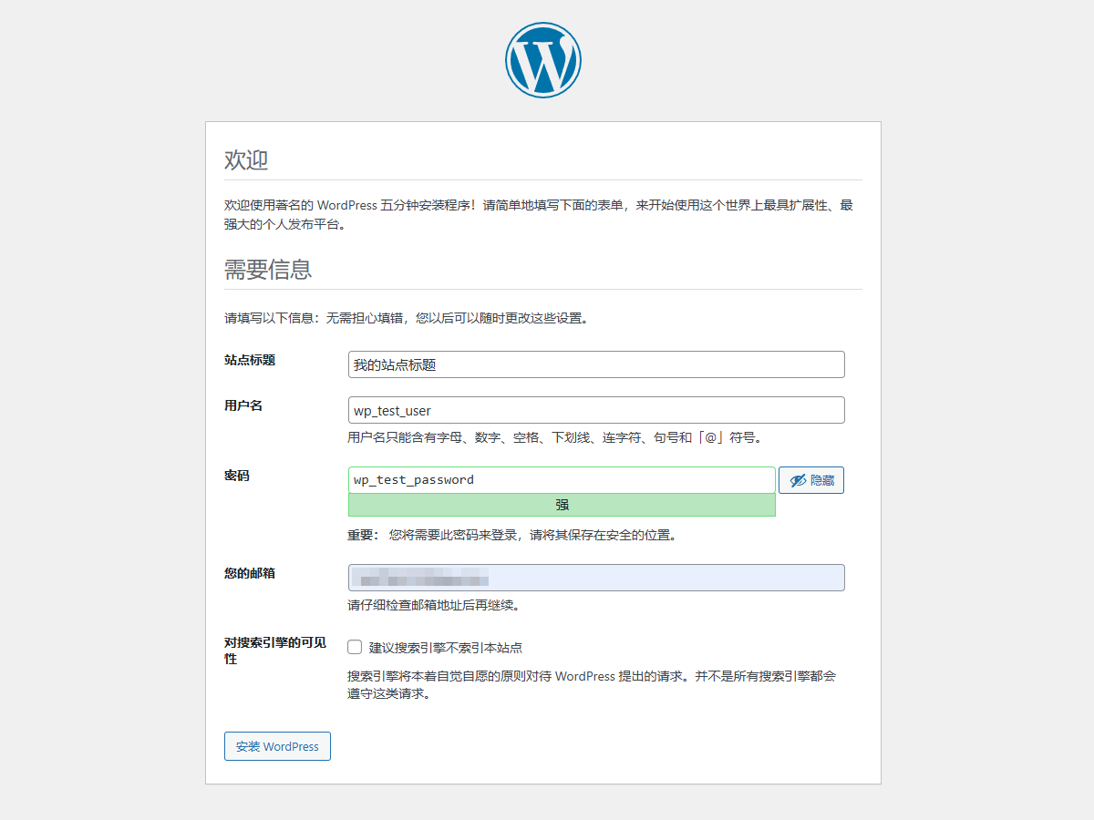 安装WordPress